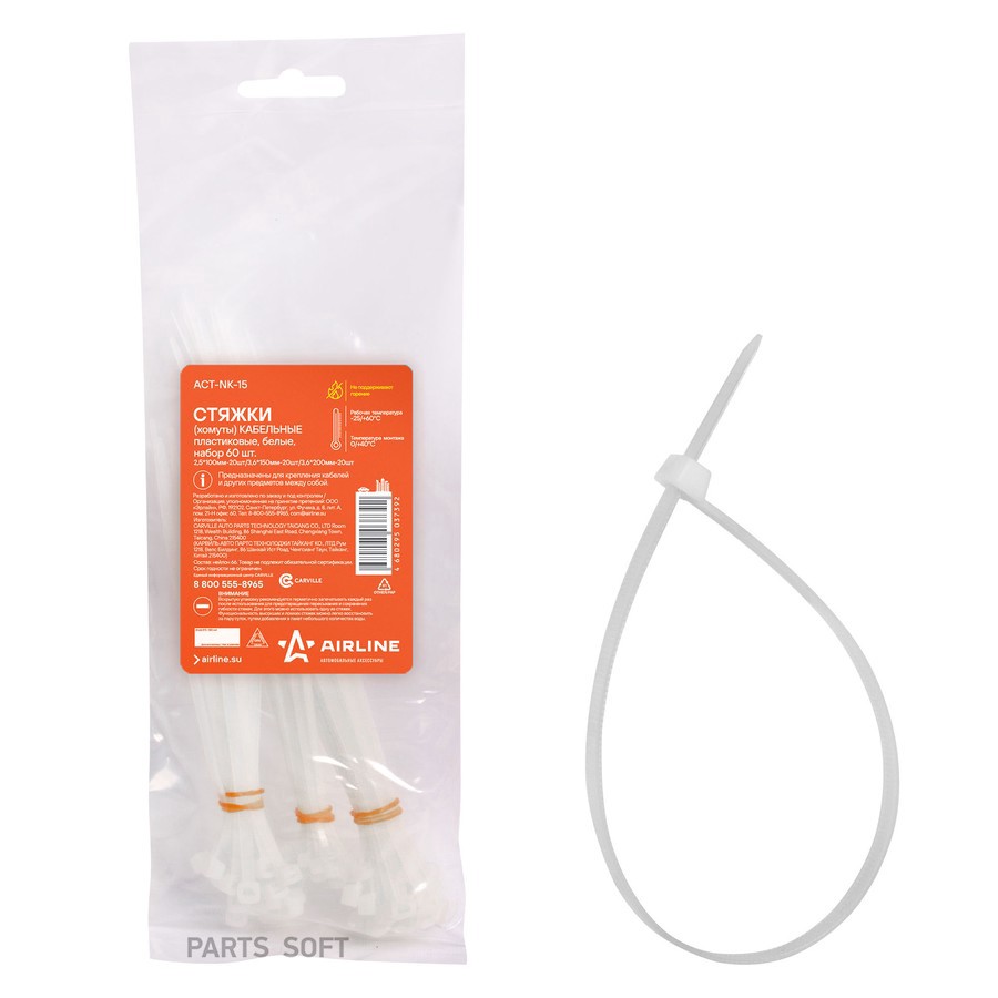 Хомут нейлоновый AIRLINE 2.5 х 100 мм, 3.6 х 150 мм, 3.6 х 200 мм белый 60 шт. - AIRLINE None None